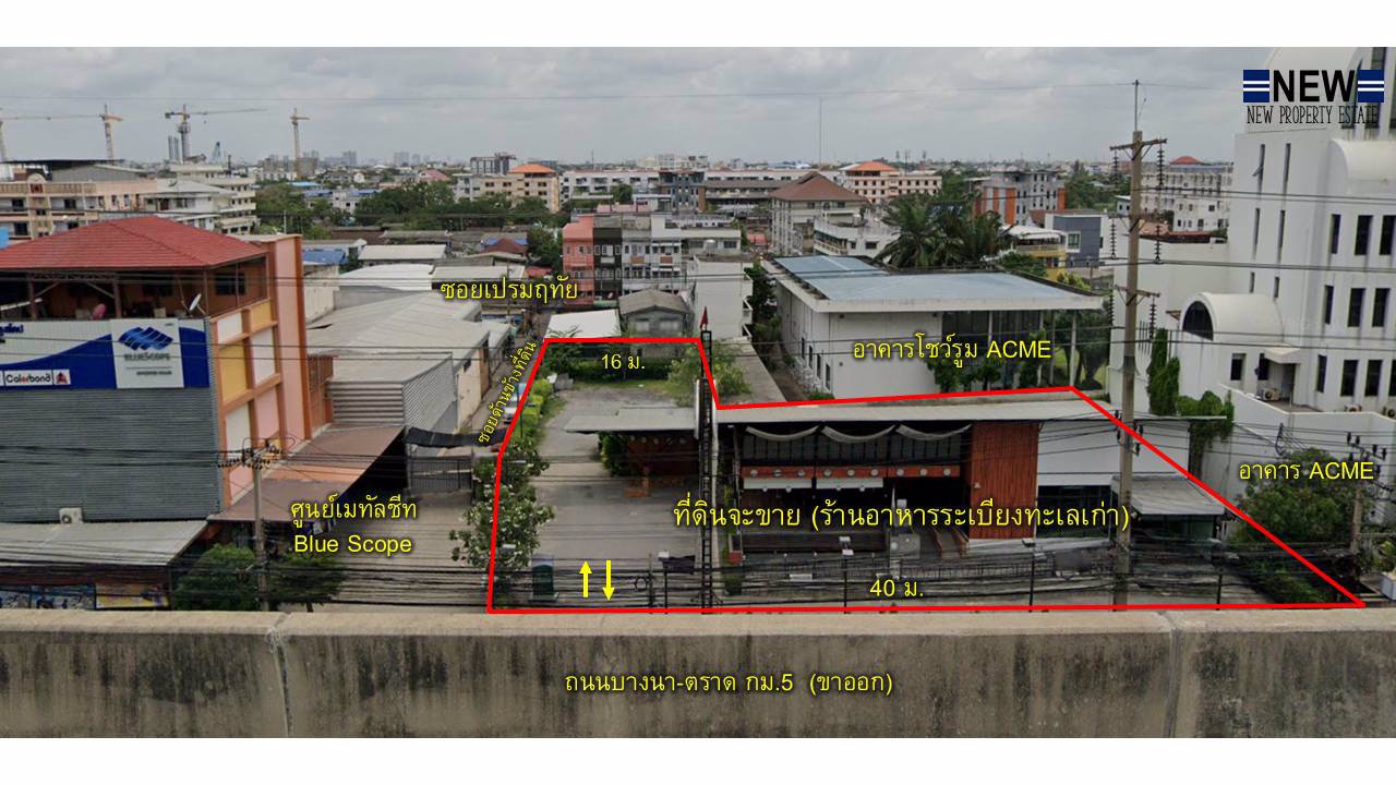 ขายที่ดินพร้อมสิ่งปลูกสร้างเนื้อที่-517-ตรว