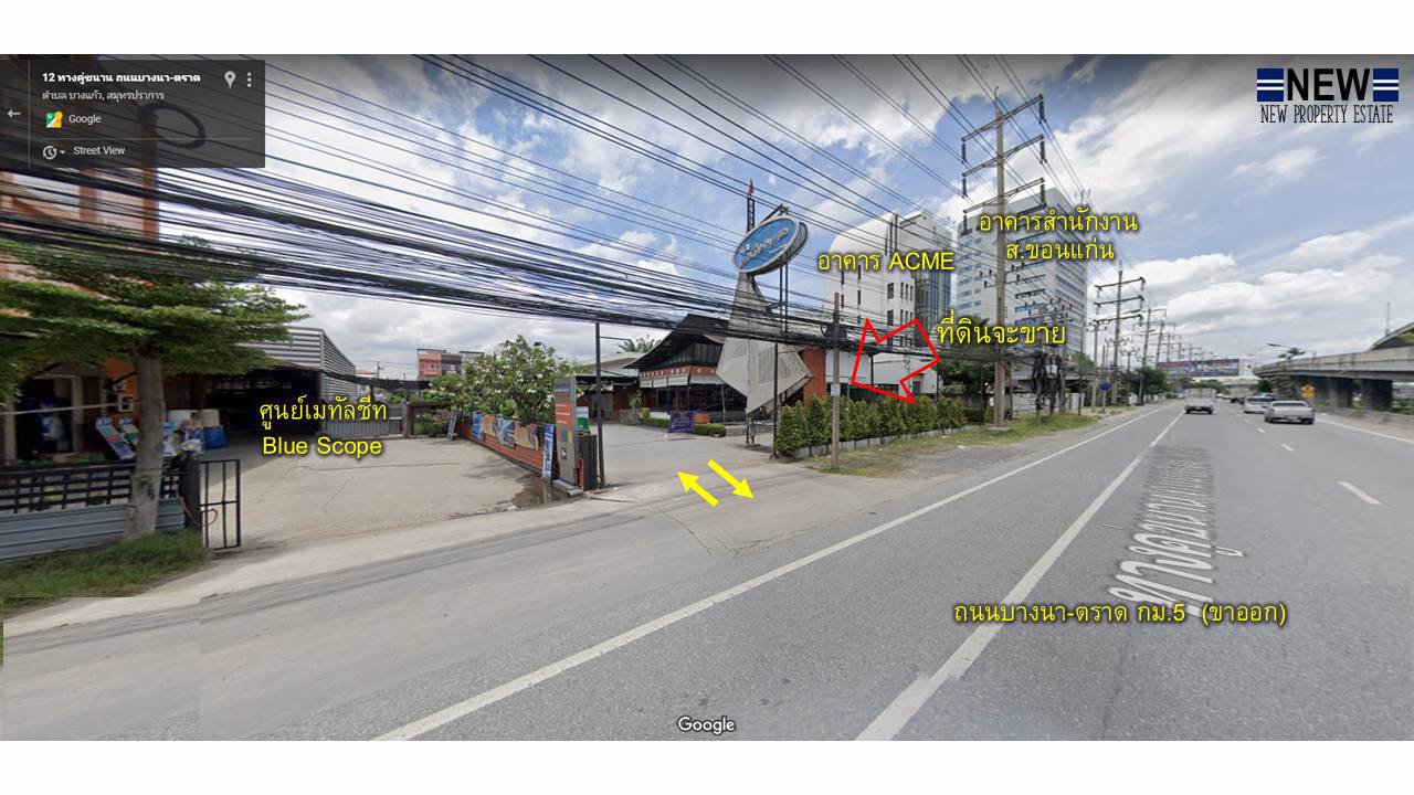 ขายที่ดินพร้อมสิ่งปลูกสร้างเนื้อที่-517-ตรว