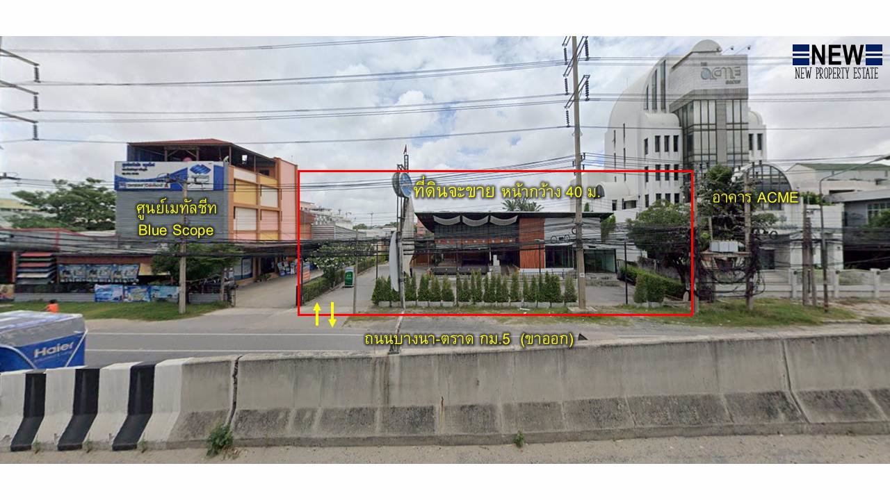 ขายที่ดินพร้อมสิ่งปลูกสร้างเนื้อที่-517-ตรว