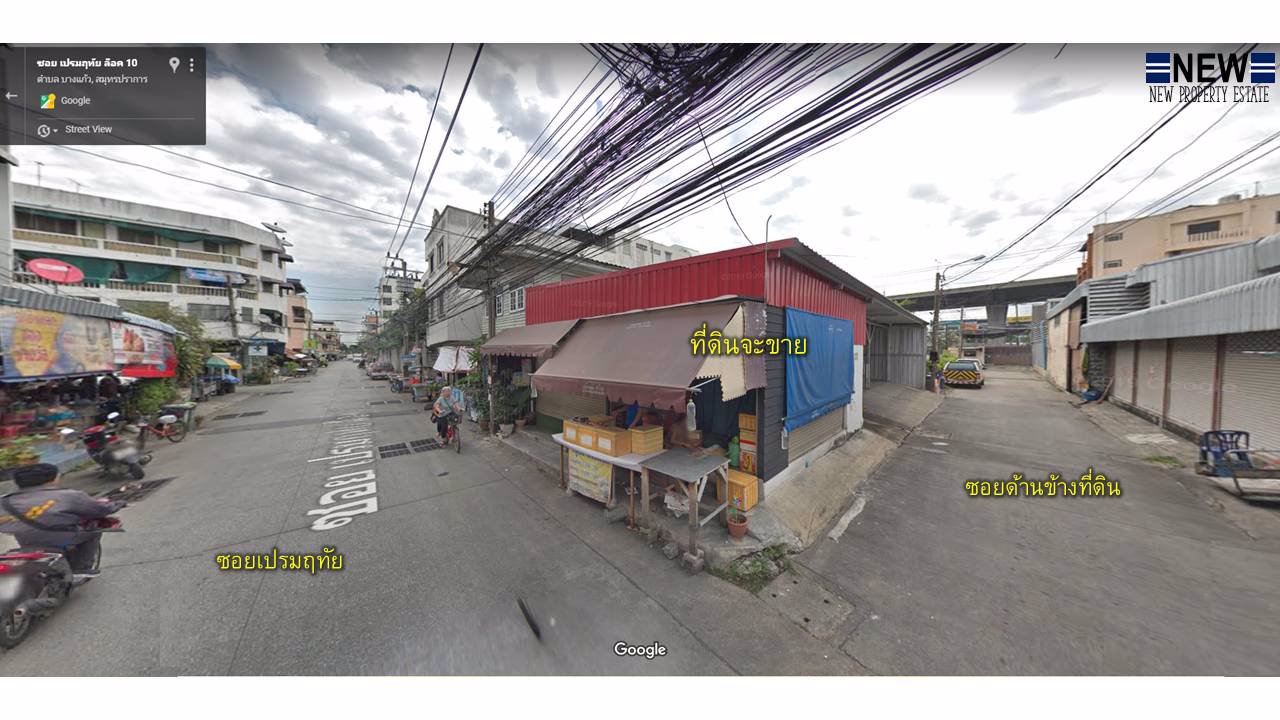 ขายที่ดินพร้อมสิ่งปลูกสร้างเนื้อที่-517-ตรว