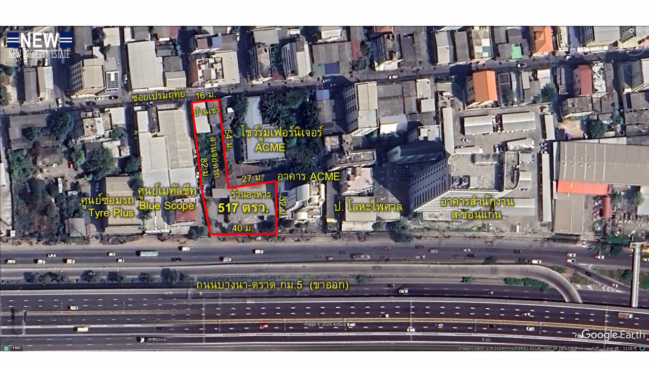 ขายที่ดินพร้อมสิ่งปลูกสร้างเนื้อที่-517-ตรว