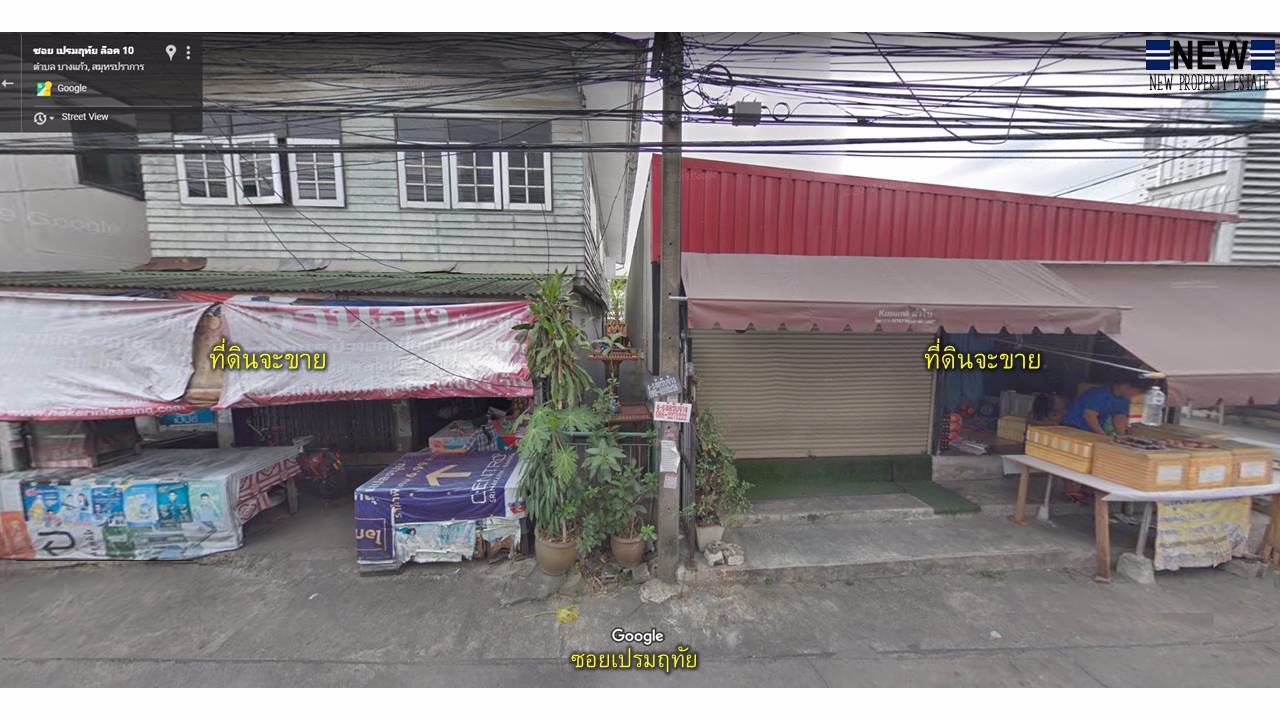 ขายที่ดินพร้อมสิ่งปลูกสร้างเนื้อที่-517-ตรว