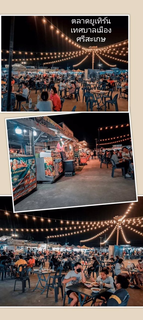 ที่ดินแปลงหัวมุม-เทศบาลเมืองศรีสะเกษ-ใกล้ตลาดยูเทิร์น