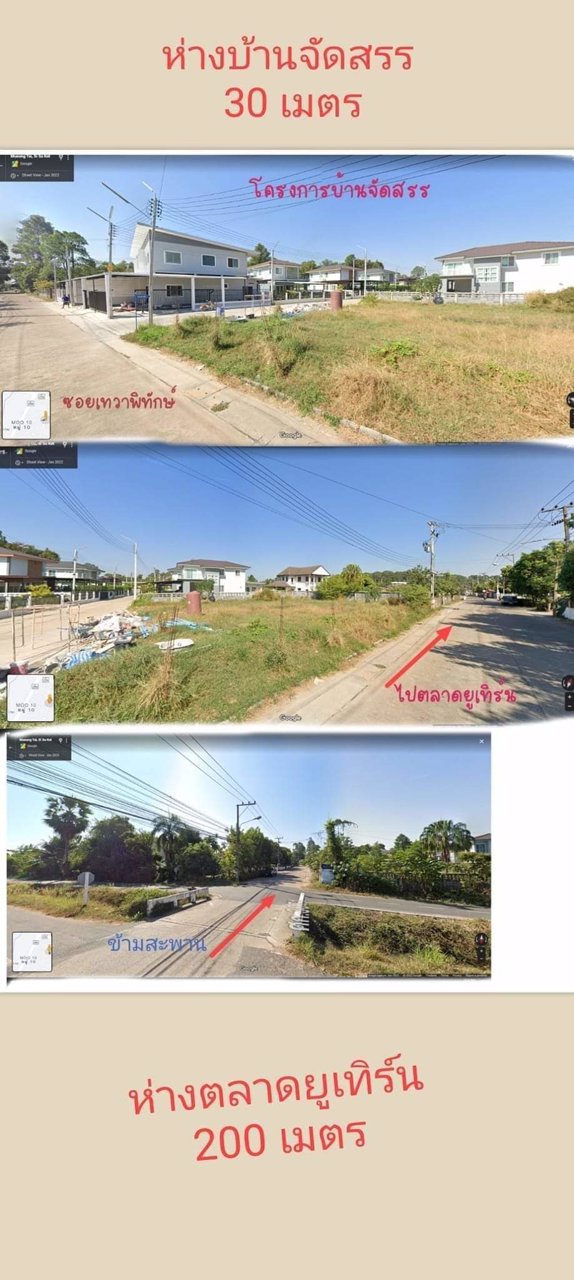 ที่ดินเปล่าเทศบาลเมืองศรีสะเกษ-ใกล้ตลาดยูเทิร์น