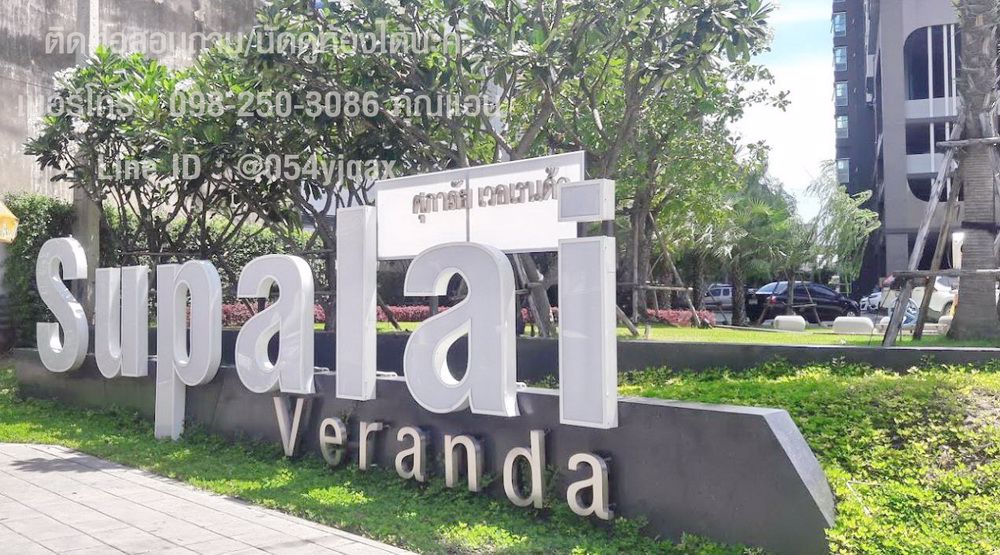 ขายด่วน-คอนโด-ศุภาลัย-เวอเรนด้า-รัชวิภา-ประชาชื่น-supalai-veranda-ชั้น-9-พร้อมอยู่-เฟอร์-ห้องสตูดิโอ