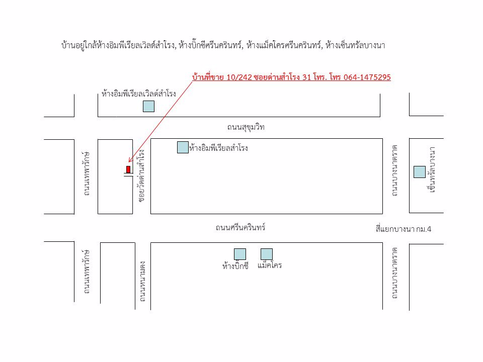 ขายทาวน์เฮาส์-2-ชั้น-เจ้าของบ้านเป็นผู้ขายเองราคา-1900000-บาท-โทรติดต่อที่เบอร์-064-1475295
