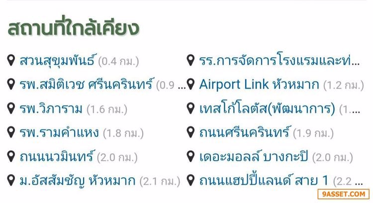 เสนอขายที่ดิน-แปลงสวย-ทำเลดี-ใกล้สถานีรถไฟฟ้า