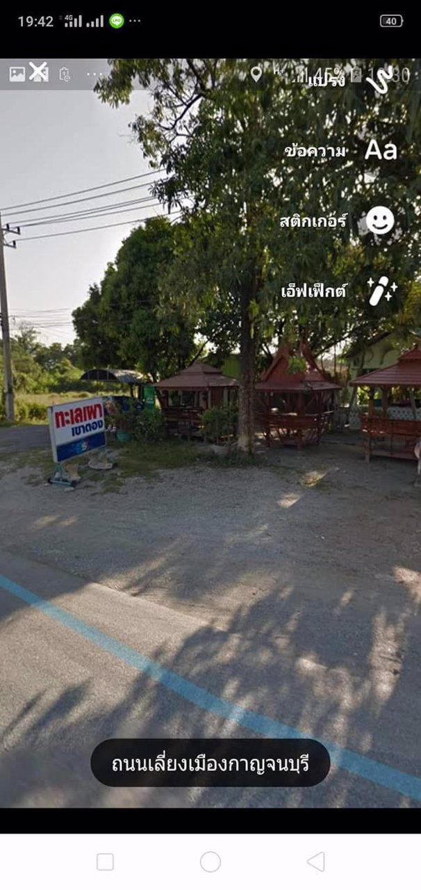 ขาย-ที่ดิน-มี-2-โฉนด-ใกล้ไทวัสดุ-ติดถนนเลี่ยงเมืองกาญจนบุรี