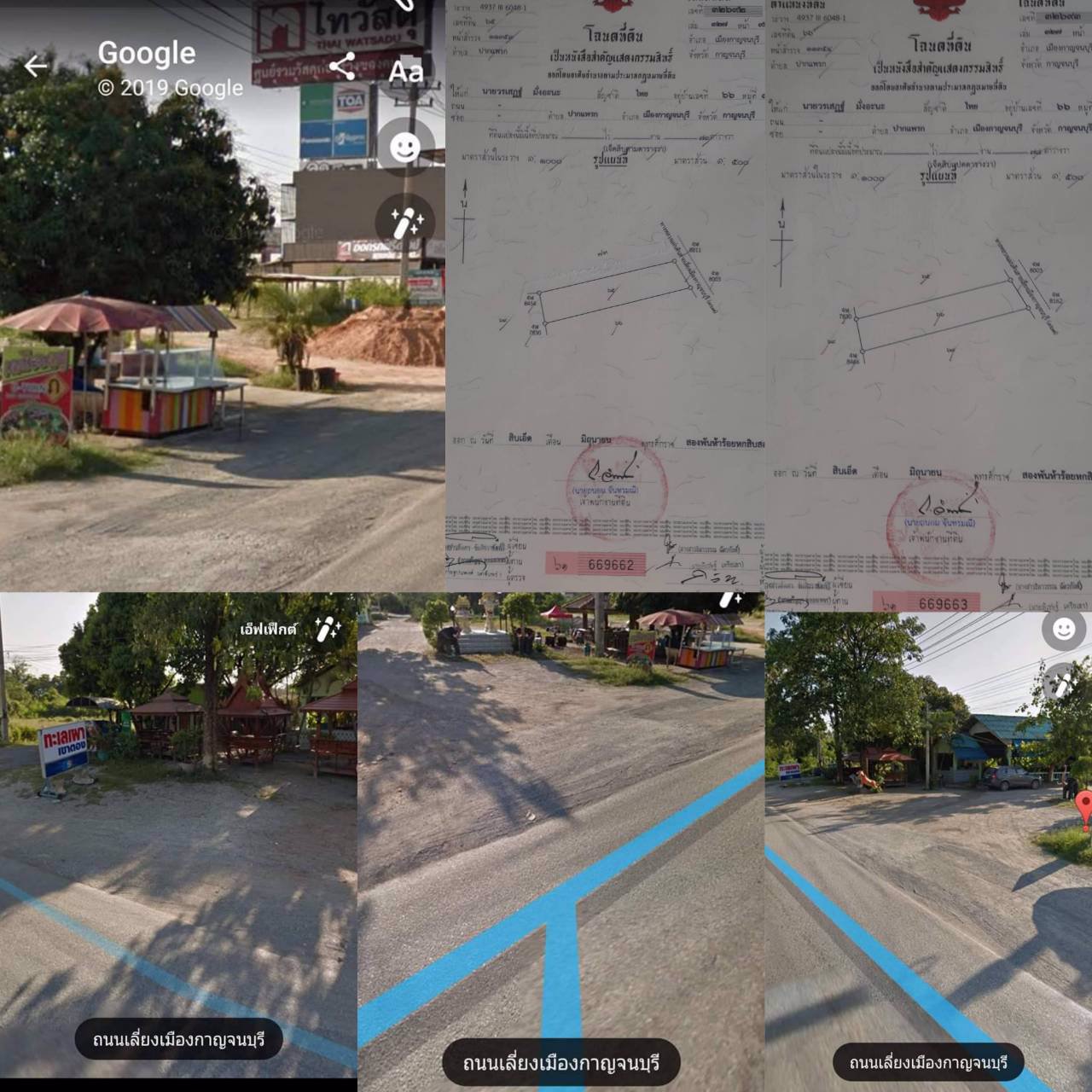 ขาย-ที่ดิน-มี-2-โฉนด-ใกล้ไทวัสดุ-ติดถนนเลี่ยงเมืองกาญจนบุรี