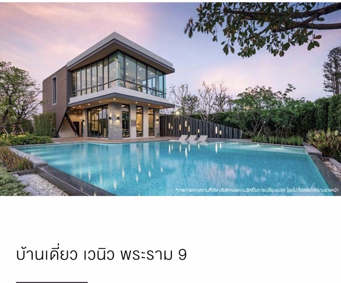 เวนิว พระราม-9เจ้าของขายเอง-ขายขายทุน-537-ตรวา-หลังมุม-บรรยากาศเป็นส่วนตัว