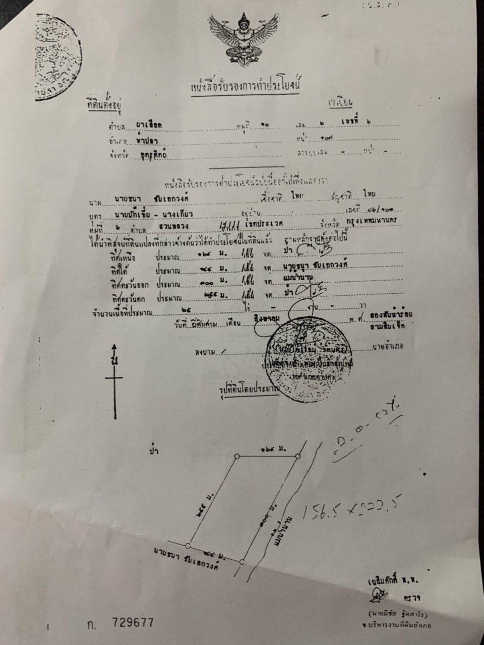 ขาย-ที่ดินทำเลทอง-50-ไร่-พร้อมบ้านพักในสวน-ติดแม่น้ำน่านตลอดแนวที่ดิน-ท่าปลา-อุตรดิตถ์