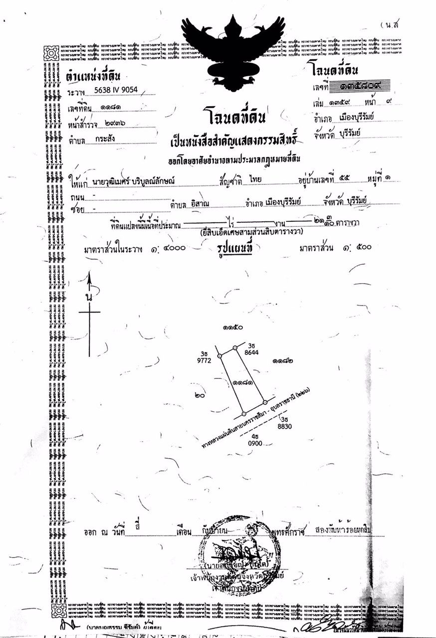 ขาย-ด่วน-อาคารพาณิชย์-2-คูหา-3-ชั้น-เมือง-บุรีรัมย์