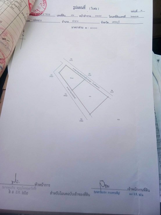 ขายที่ดิน-ติดถนนลาดยาง-ท่ายาง-เพชรบุรี