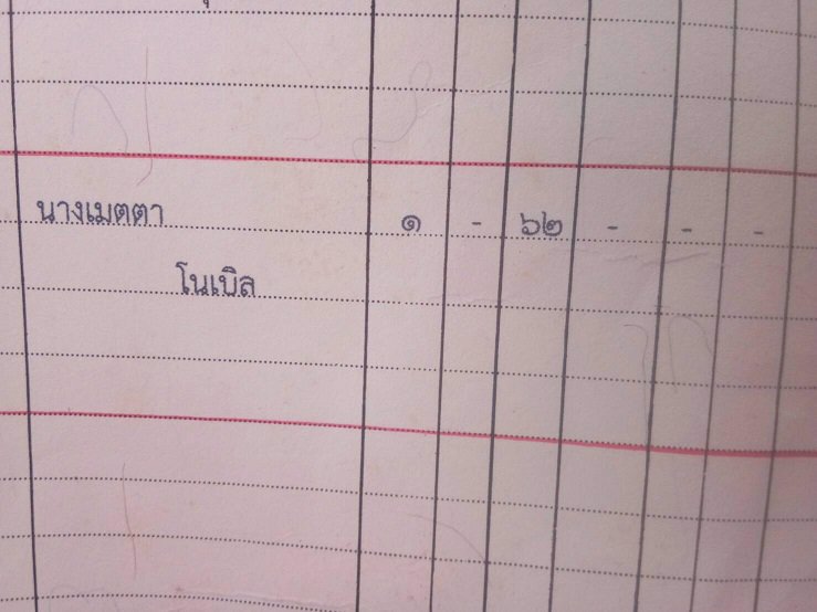 ขายที่ดิน-ติดถนนลาดยาง-ท่ายาง-เพชรบุรี