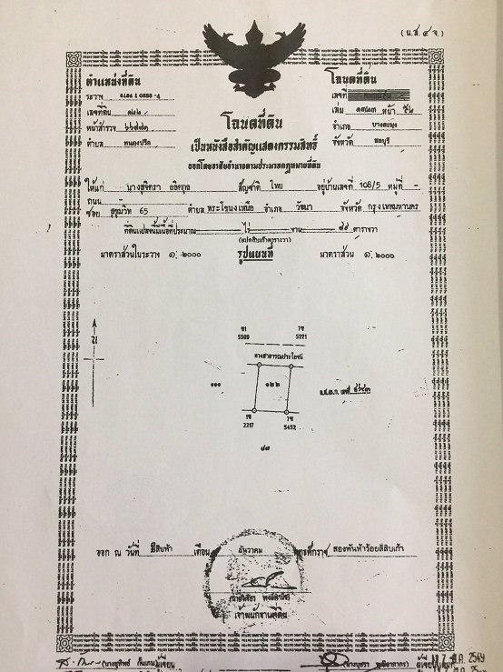 ขายถูกที่ดิน-หมู่บ้านแลนด์แอนด์เฮ้าส์พัทยา-ติดถนนสุขุมวิท-พัทยา53-เนินพลับหวาน-ชลบุรี