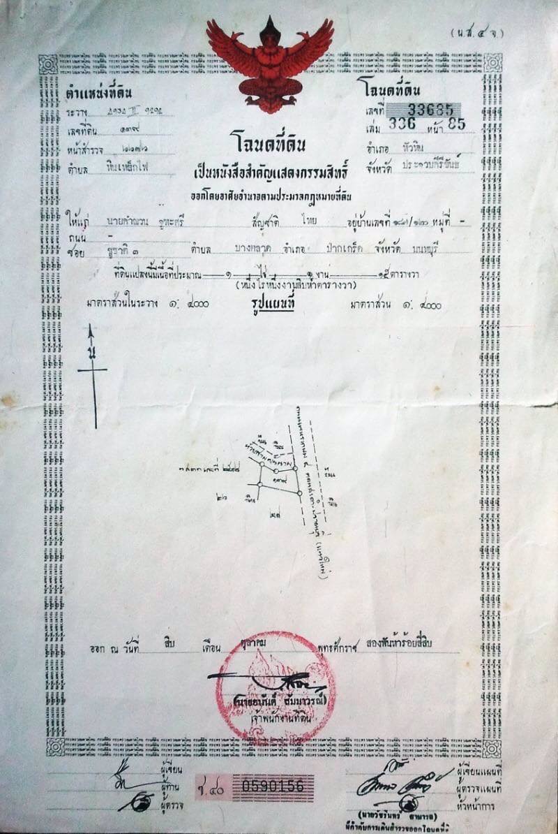 ที่ติดถนนใหญ่-หัวหิน-หน้ากว้าง-150-ม-ที่วิวภูเขา-ประจวบคีรีขันธ์-57-ไร่