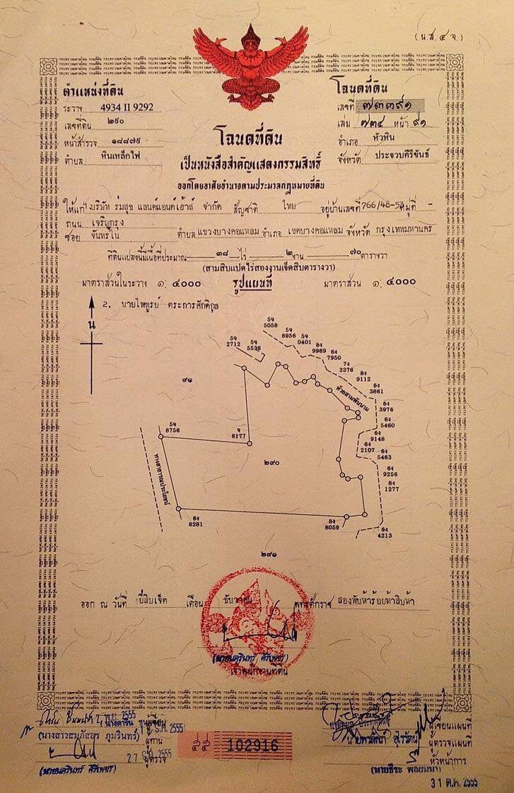ที่ติดถนนใหญ่-หัวหิน-หน้ากว้าง-150-ม-ที่วิวภูเขา-ประจวบคีรีขันธ์-57-ไร่