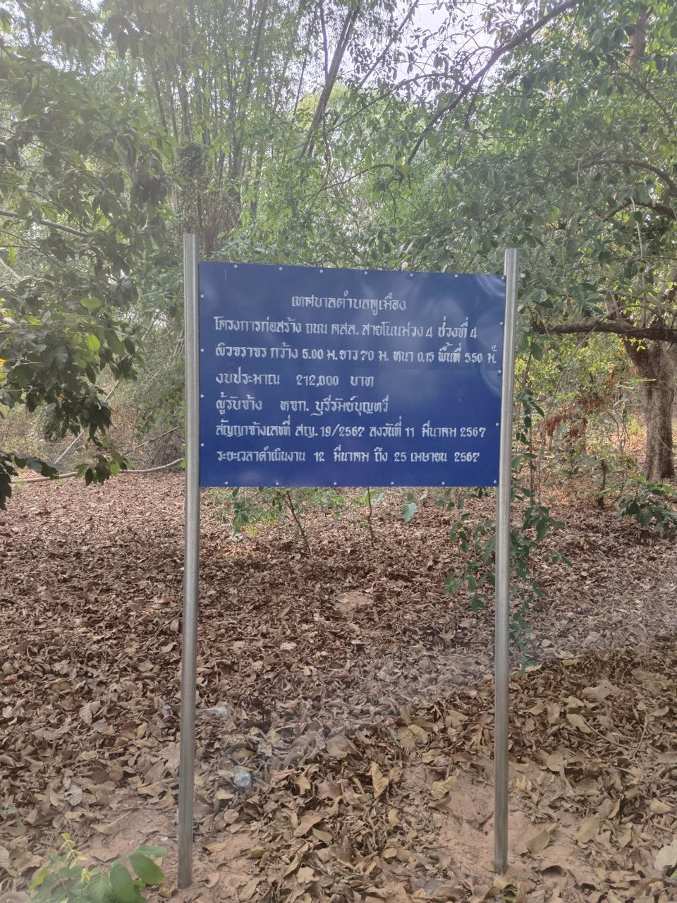 ขายที่ดิน-200-ตารางวา-อยู่หลังสำนักงานเทศบาล-ตำบล-คูเมือง-บุรีรัมย์