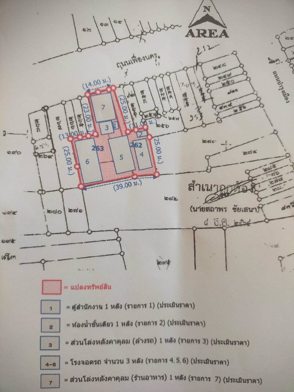 ขายที่ดิน-โฉนด-2-แปลง-ติดกัน-เนื้อที่-330-ตารางวา