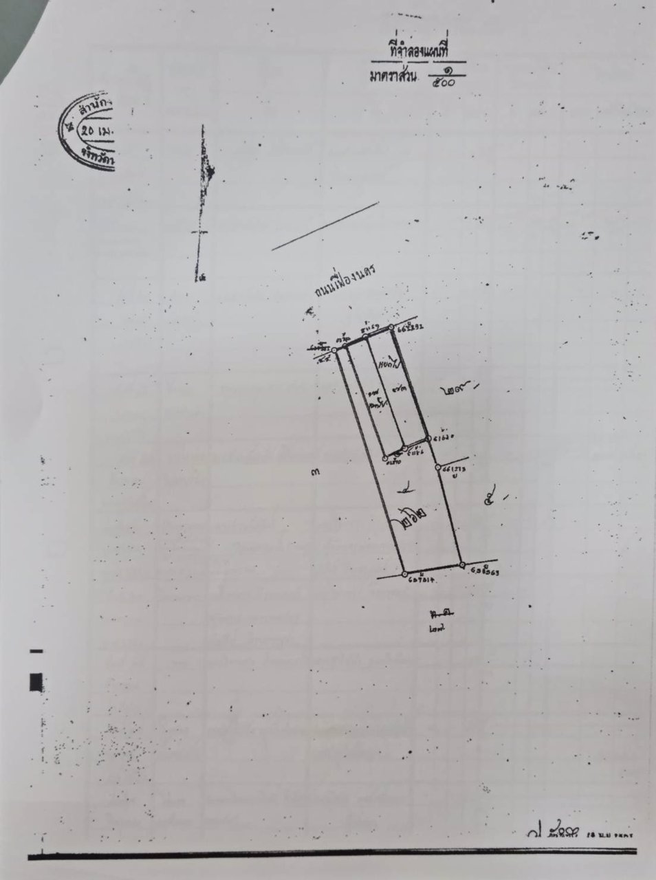 ขายที่ดิน-โฉนด-2-แปลง-ติดกัน-เนื้อที่-330-ตารางวา