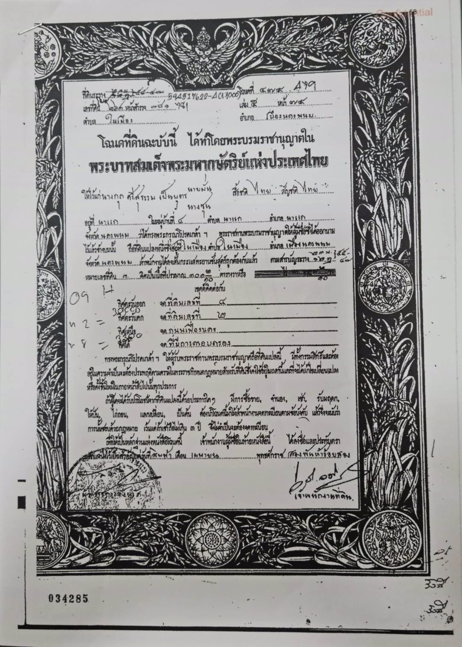 ขายที่ดิน-โฉนด-2-แปลง-ติดกัน-เนื้อที่-330-ตารางวา