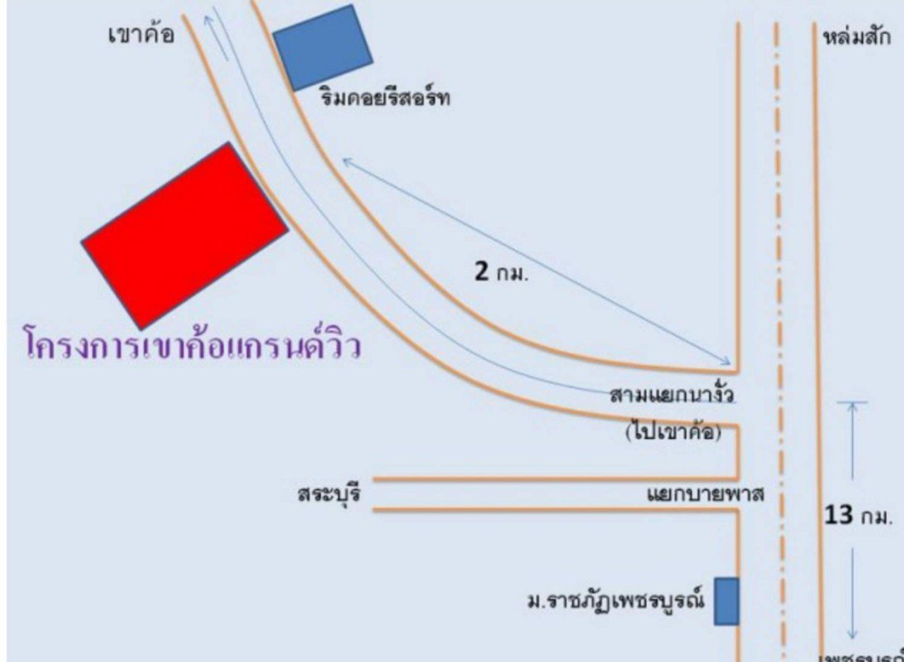 ขายที่ดิน-โครงการ-เขาค้อ-แกรนด์วิลล์