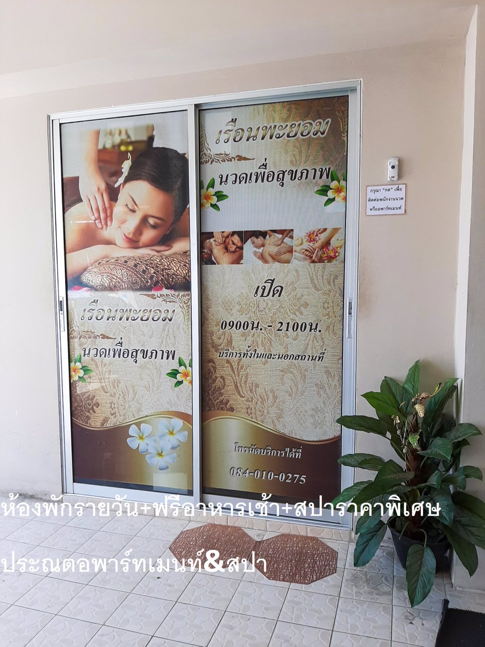 ประณตอพาร์ทเมนท์-ให้เช่าถูก-ติด-ถราชพฤกษ์-ใกล้-mrt-บางพลู-ห้องรายวัน-ฟรีอาหารเช้า-เริ่ม450บ