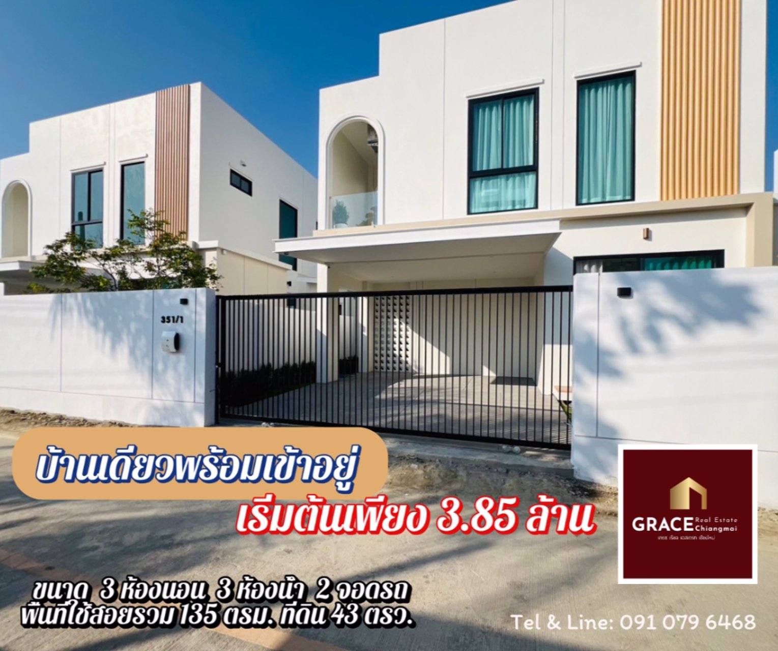 for-sale-บ้านเดี่ยว-2-ชั้น-พร้อมเข้าอยู่-เพียง-7-หลัง