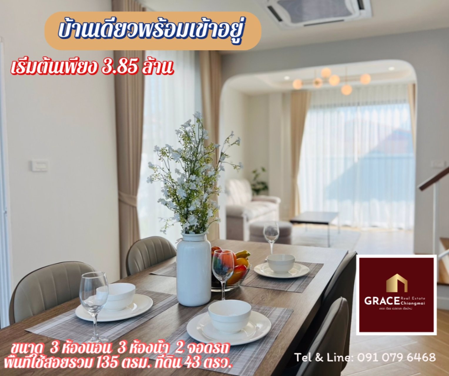 for-sale-บ้านเดี่ยว-2-ชั้น-พร้อมเข้าอยู่-เพียง-7-หลัง