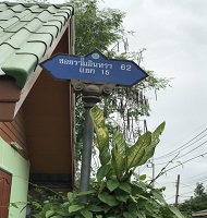 ขายที่ดิน-50-ตรวา-รามอินทรา-62-แยก-15-ทำเลดีมาก