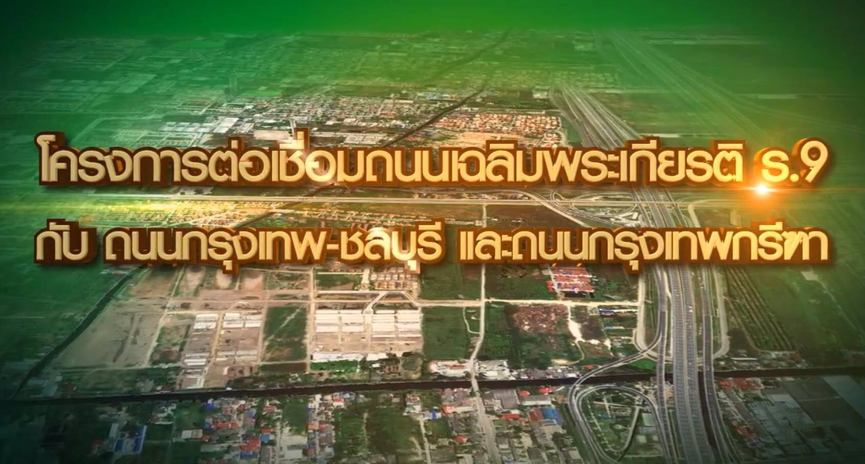 ขายที่ดินทำเลทอง-1-ไร่-กรุงเทพกรีฑา-7-แยก-1-2