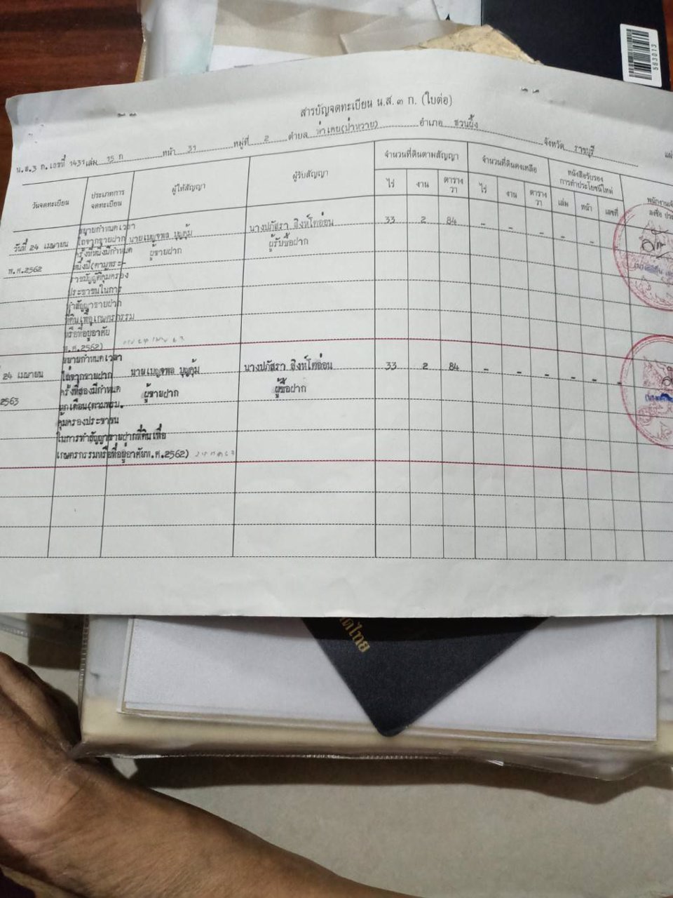 ขายที่ดิน-พร้อมต้นปาล์ม-เนื้อที่รวม-33-ไร่-2-งาน-84-ตารางวา