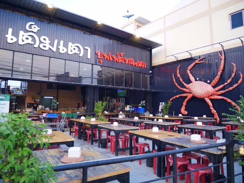 เซ้ง‼️-ร้านบุฟเฟต์-ทะเลเผา-บนถนนเลี่ยงเมืองนนทบุรีฝั่งราชพฤกษ์-ติดซอยบางกร่าง14-นนทบุรี