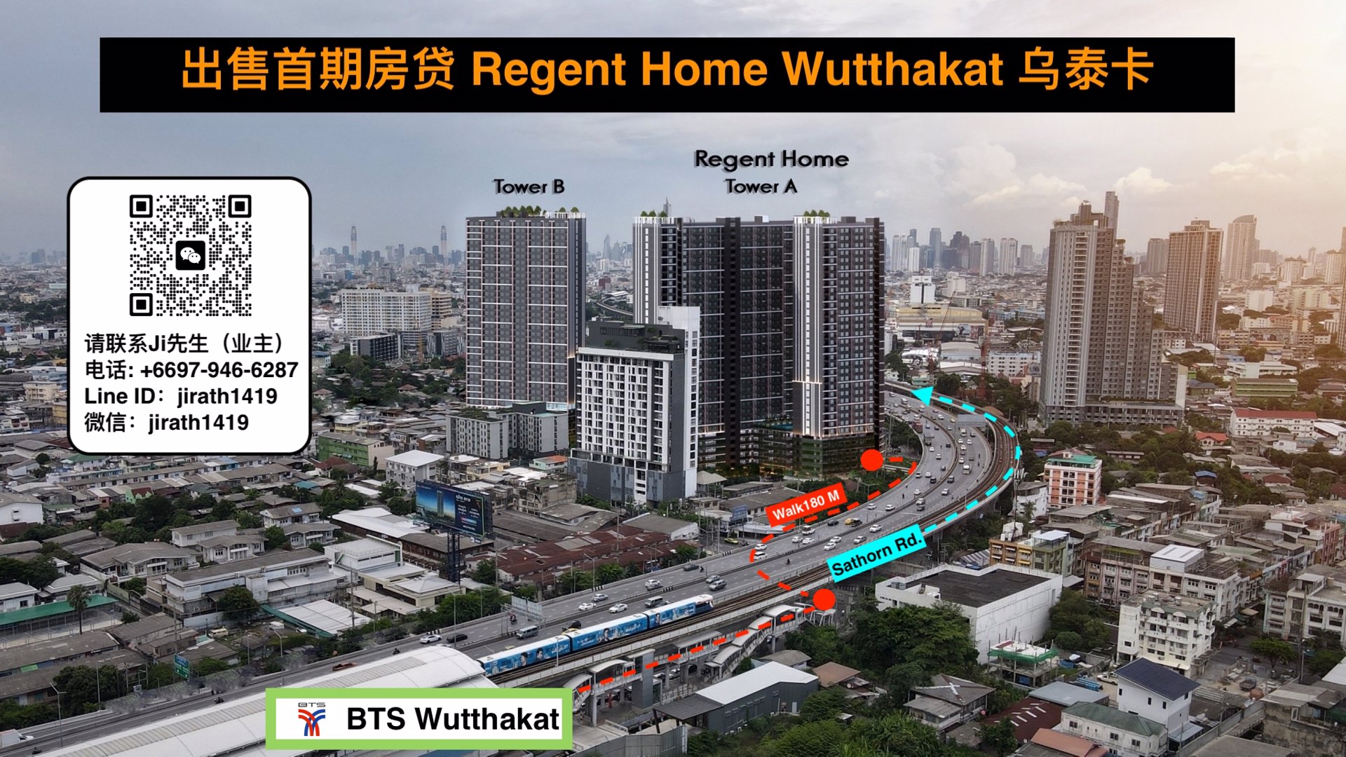ขายดาวน์-รีเจ้นท์โฮม-วุฒากาศ-sale-downpayment-regent-home-wutthakat-available-foreigners-quota-