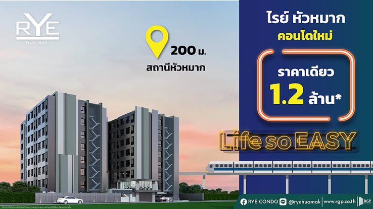ขายดาวน์-คอนโด-ไรย์-หัวหมาก-rye-huamak-available-foreigner-quota-