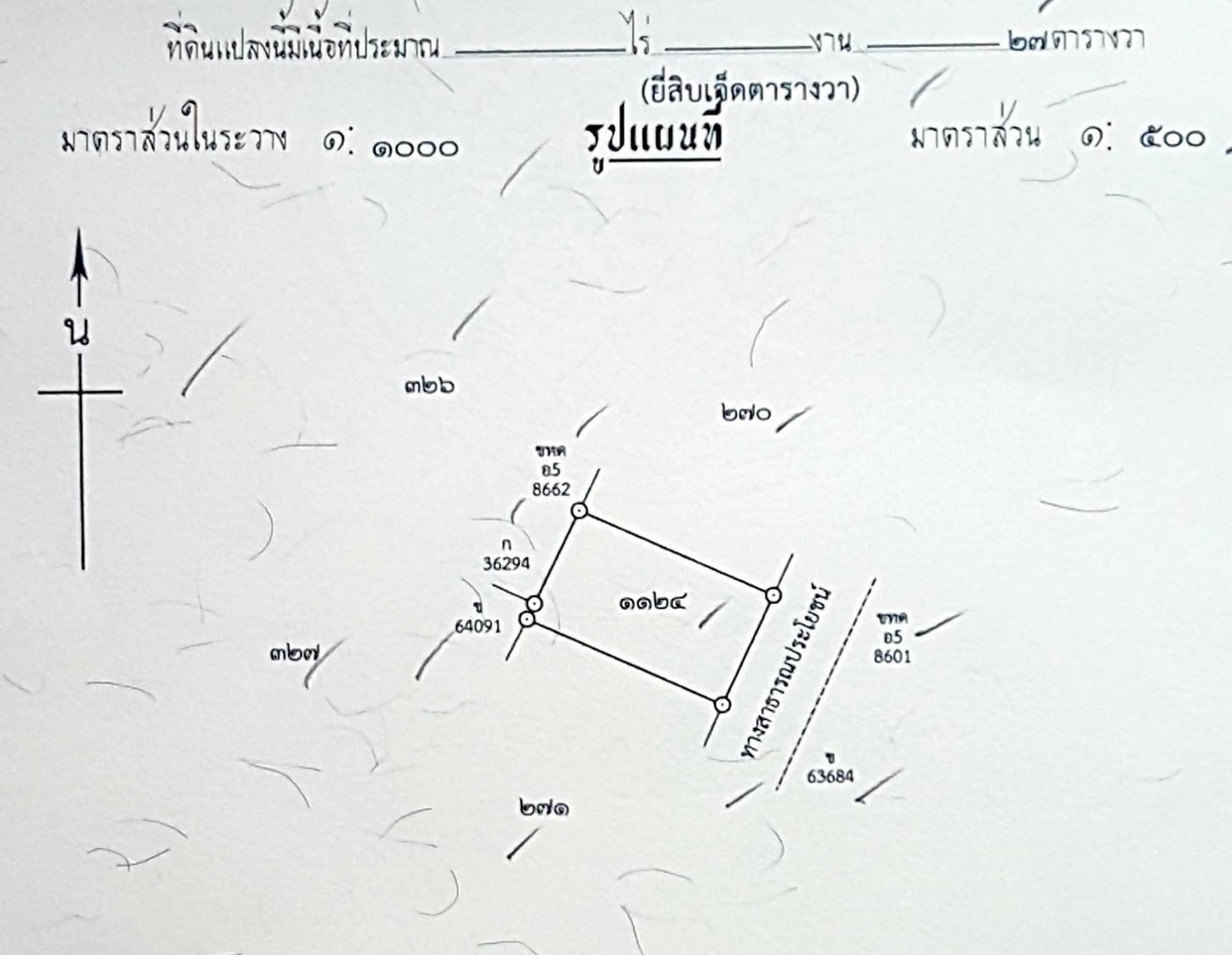 บ้านเก่าต้องสร้างใหม่-ใกล้รถไฟฟ้าห้วยขวาง-old-house-for-sale-need-to-rebuild-near-mrt-huaikhwang