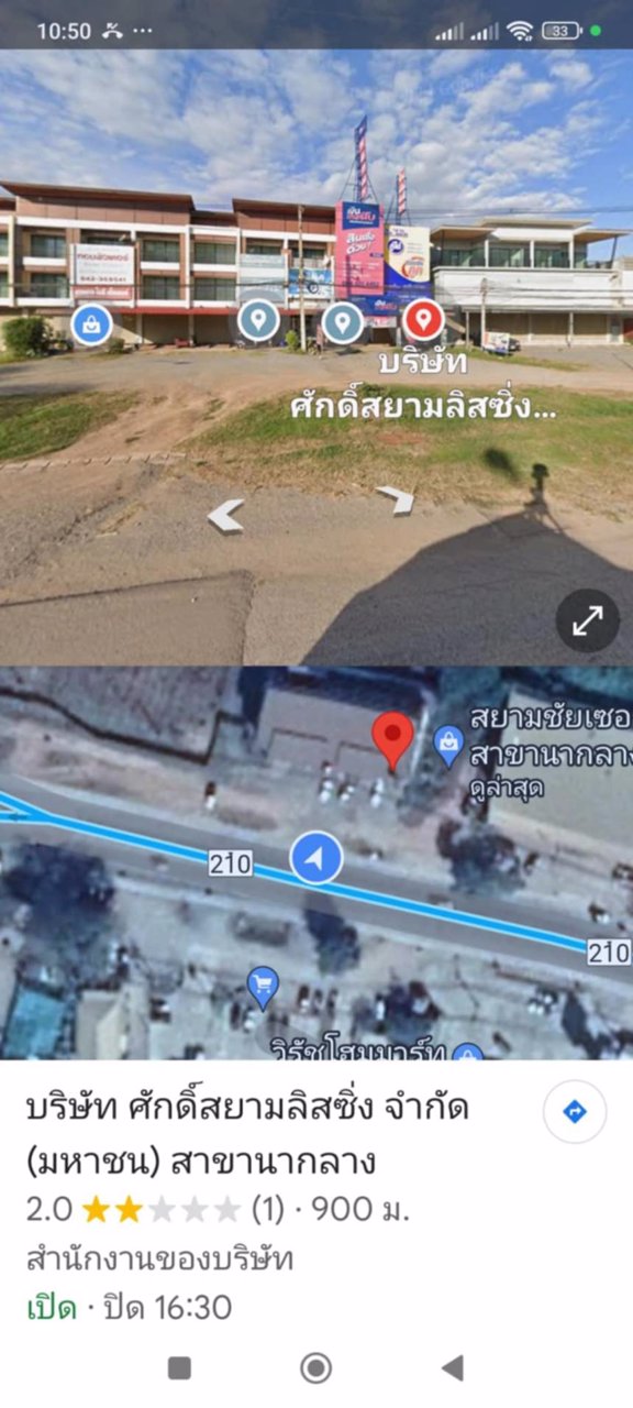 ขายอาคารพาณิชย์-4-คูหา-3-ชั้น-นากลาง-หนองบัวลำภู-ขายพร้อมผู้เช่า-