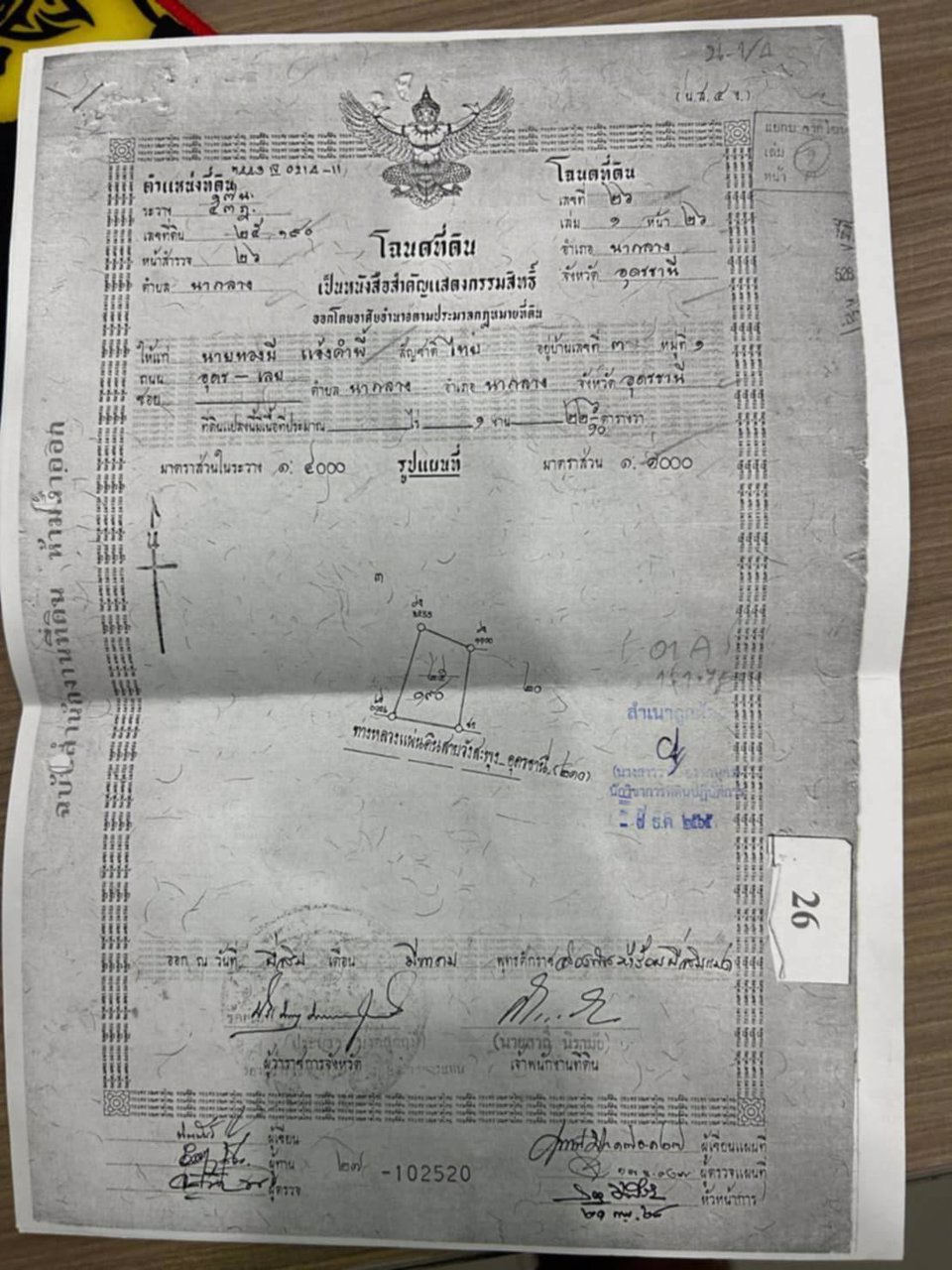 ขายอาคารพาณิชย์-4-คูหา-3-ชั้น-นากลาง-หนองบัวลำภู-ขายพร้อมผู้เช่า-