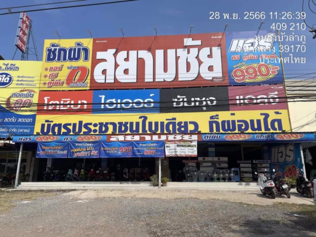 ขายอาคารพาณิชย์-4-คูหา-3-ชั้น-นากลาง-หนองบัวลำภู-ขายพร้อมผู้เช่า-