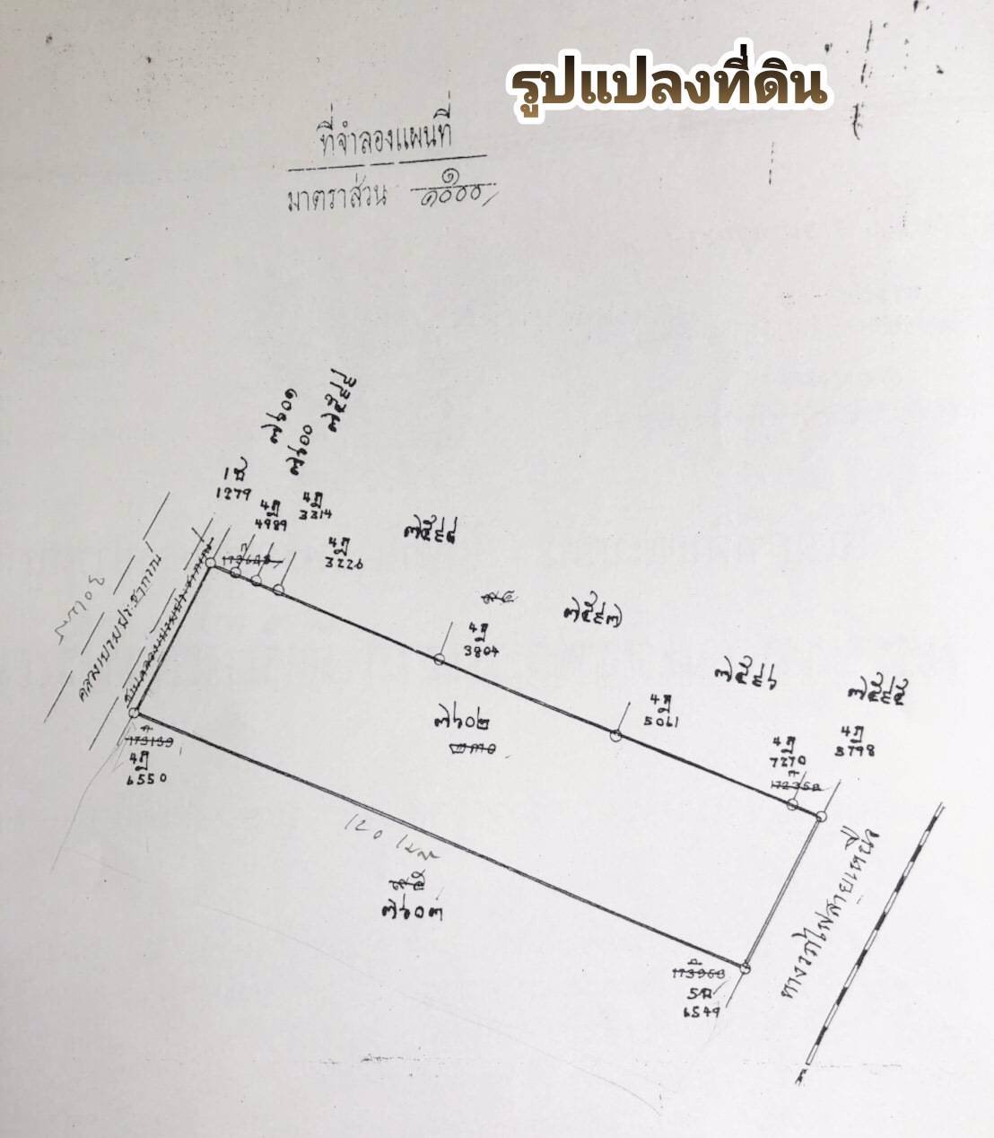 ขายที่ดิน-2-ไร่-89-ตารางวา-ทำเลดี-อยู่แนวรถไฟฟ้า-ใกล้สนามบินดอนเมือง