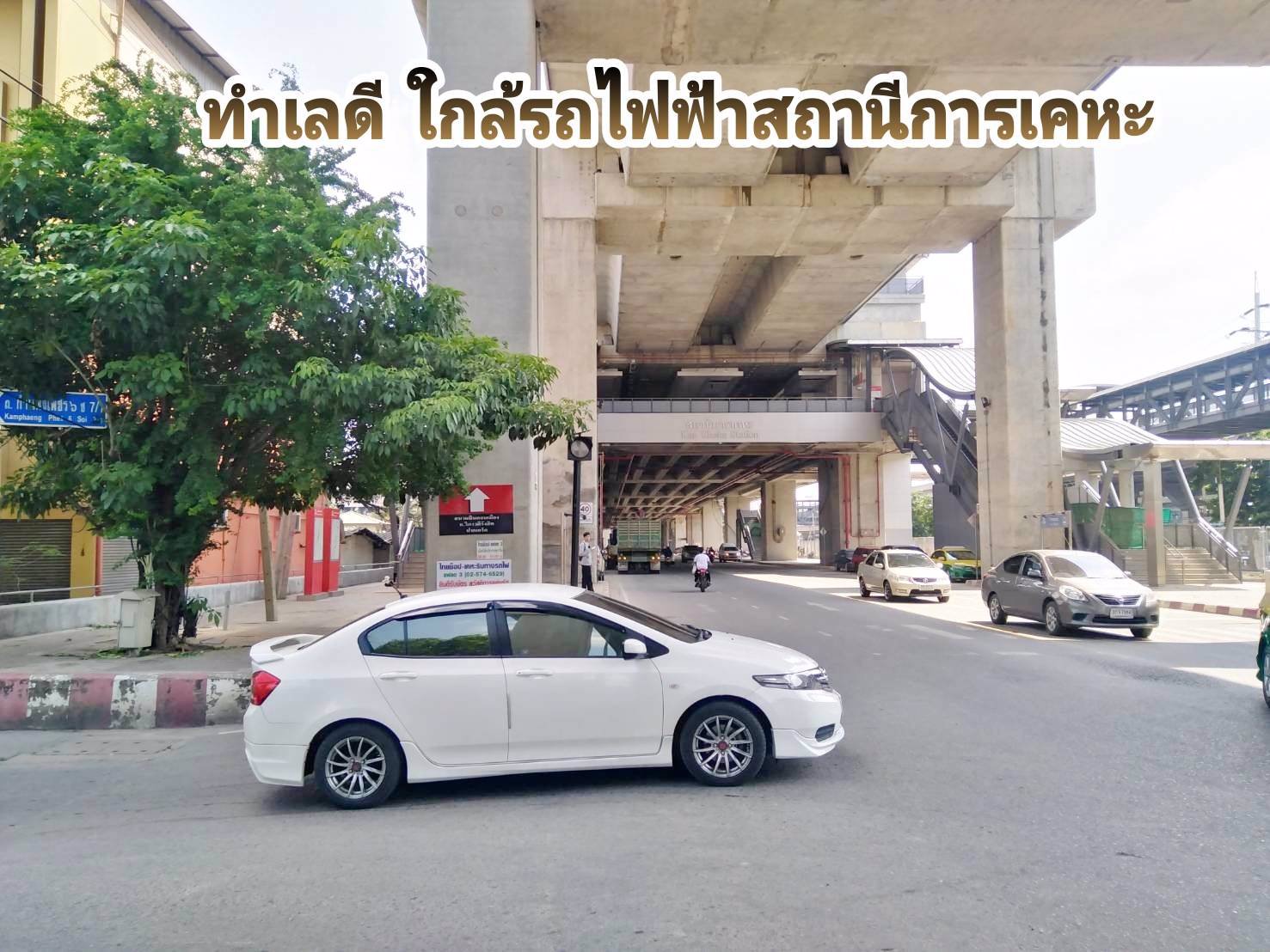 ขายที่ดิน-2-ไร่-89-ตารางวา-ทำเลดี-อยู่แนวรถไฟฟ้า-ใกล้สนามบินดอนเมือง