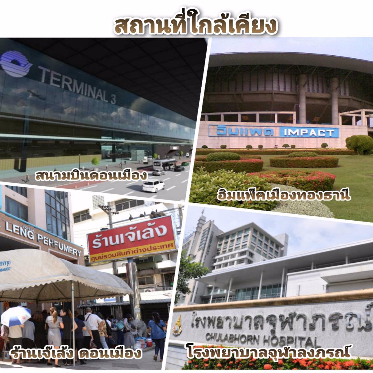 ขายที่ดิน-2-ไร่-89-ตารางวา-ทำเลดี-อยู่แนวรถไฟฟ้า-ใกล้สนามบินดอนเมือง