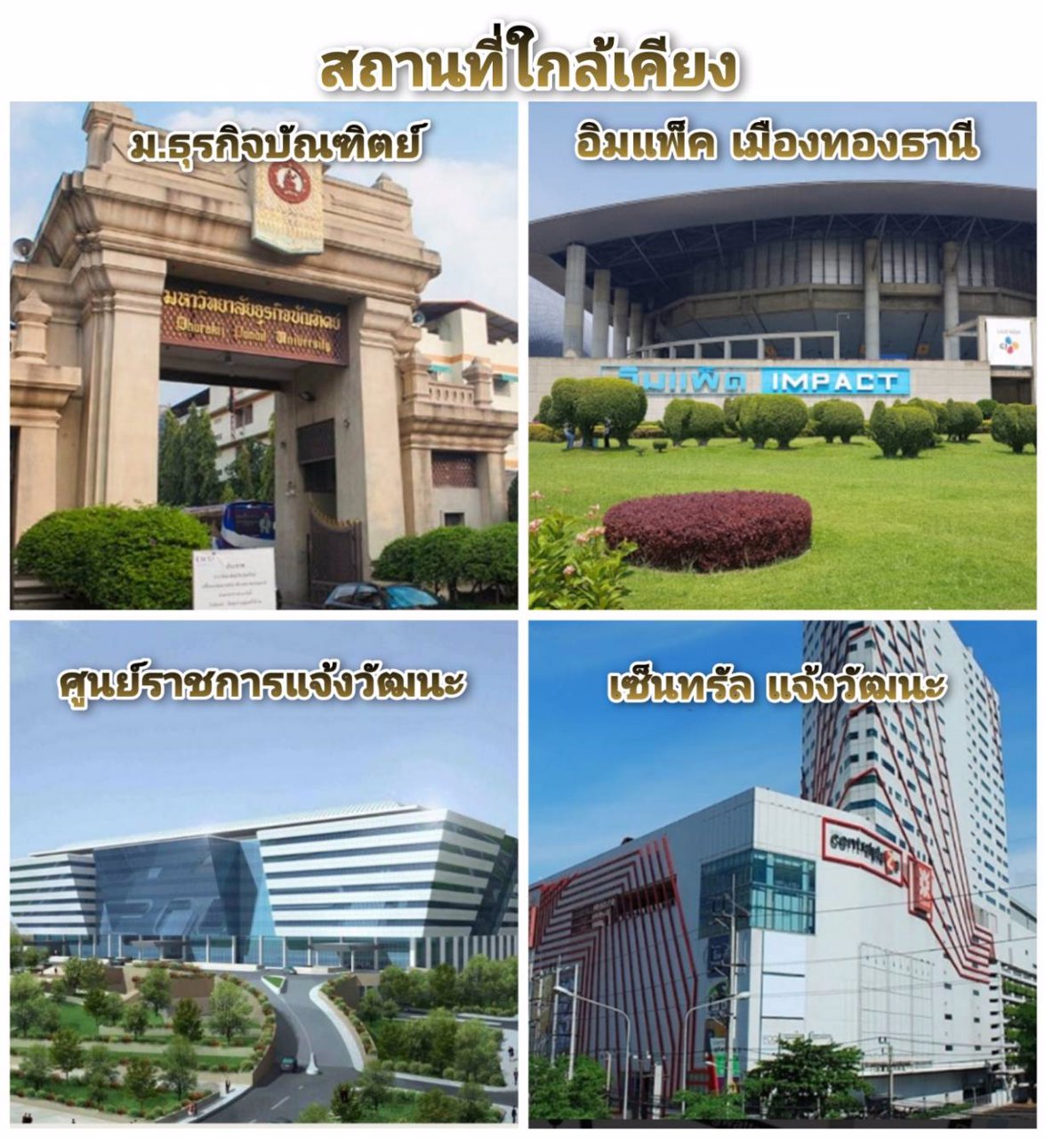 ขายบ้านพร้อมที่ดิน-123-ตรว-ม-ประชานิเวศน์-4-แปลงสวยหัวมุม