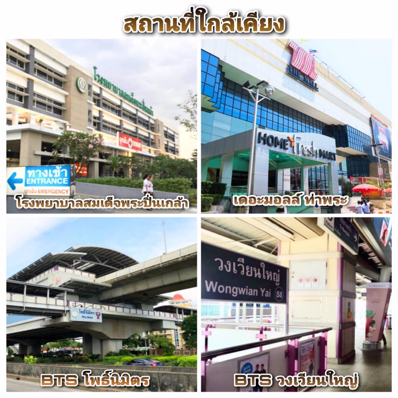 ขายที่ดินพร้อมตึกแถว-ซอยตากสิน-8-ใกล้-bts-โพธิ์นิมิตเพียง-100-เมตร