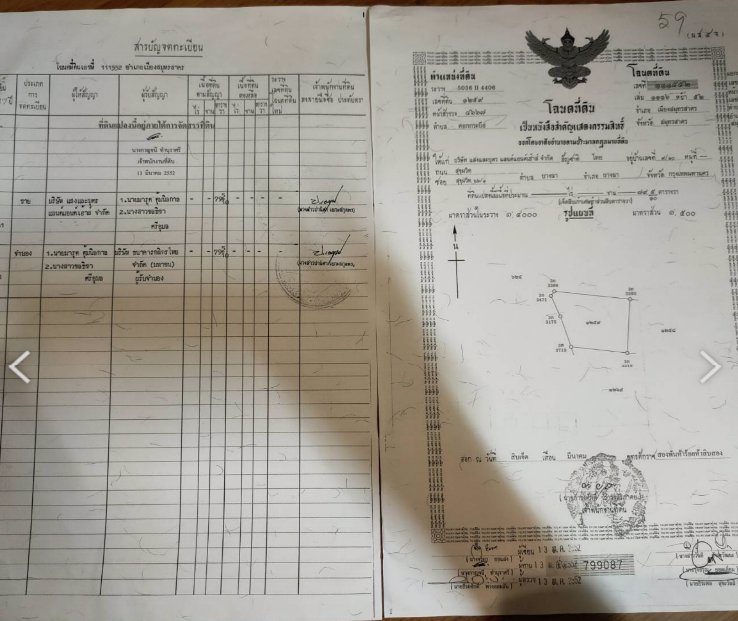 ขายบ้านเดี่ยวหมู่บ้านเศรษฐสิริ-โพธิ์แจ้
