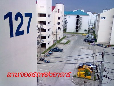 ขายห้องมุม-การเคหะฯ-บ้านเอื้ออาทร-สุวรรณภูมิ-2