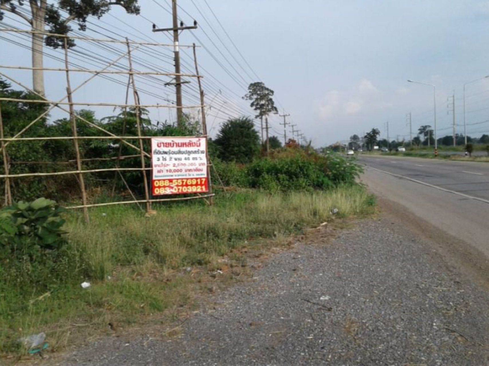 ขายบ้านพร้อมที่ดินริมถนนมิตรภาพ-ในเมืองอุดรธานี-ไร่ละ-2500000บาท