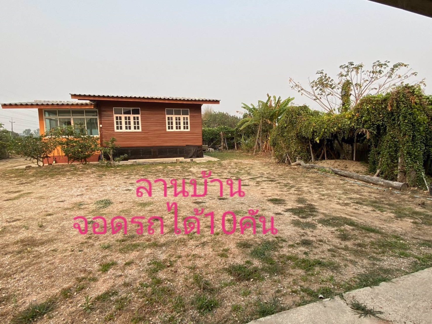 บ้านสวนพร้อมอยู่-บรรยากาศธรรมชาติ-ใกล้ตัวเมืองเชียงราย