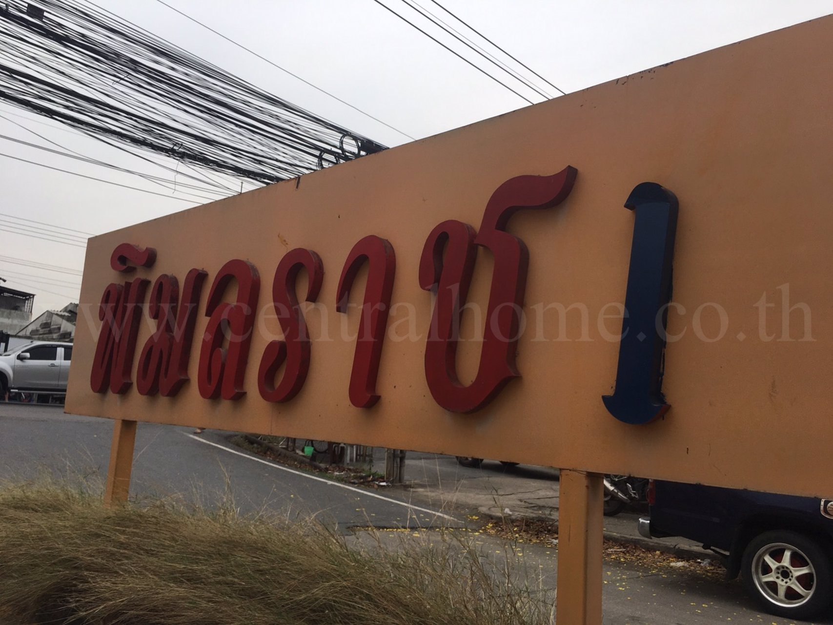 ทาวน์เฮ้าส์-หมู่บ้านพิมลราช-1-บางบัวทอง