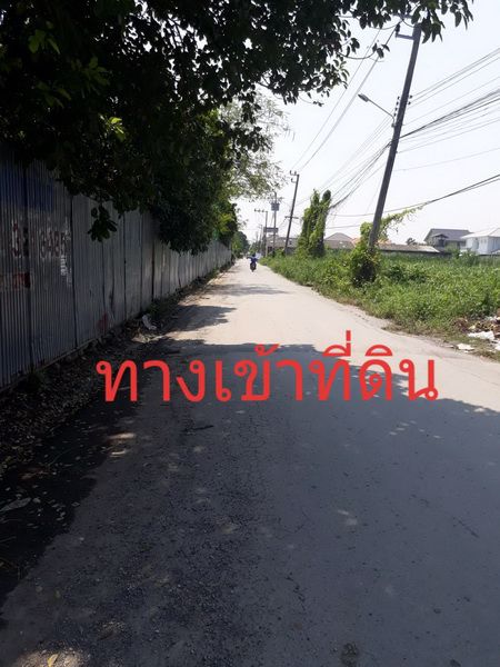 ขายที่ดินถมแล้ว-เนื้อที่-550-ตารางวา-ซอยอ่อนนุช-80-ปากซอยเป็น-ห้างโลตัส